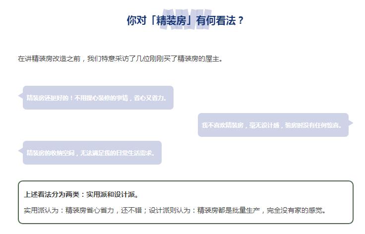 福州美第奇&bull;大宅装修改造攻略：该给你买的「家」做个微整形了！